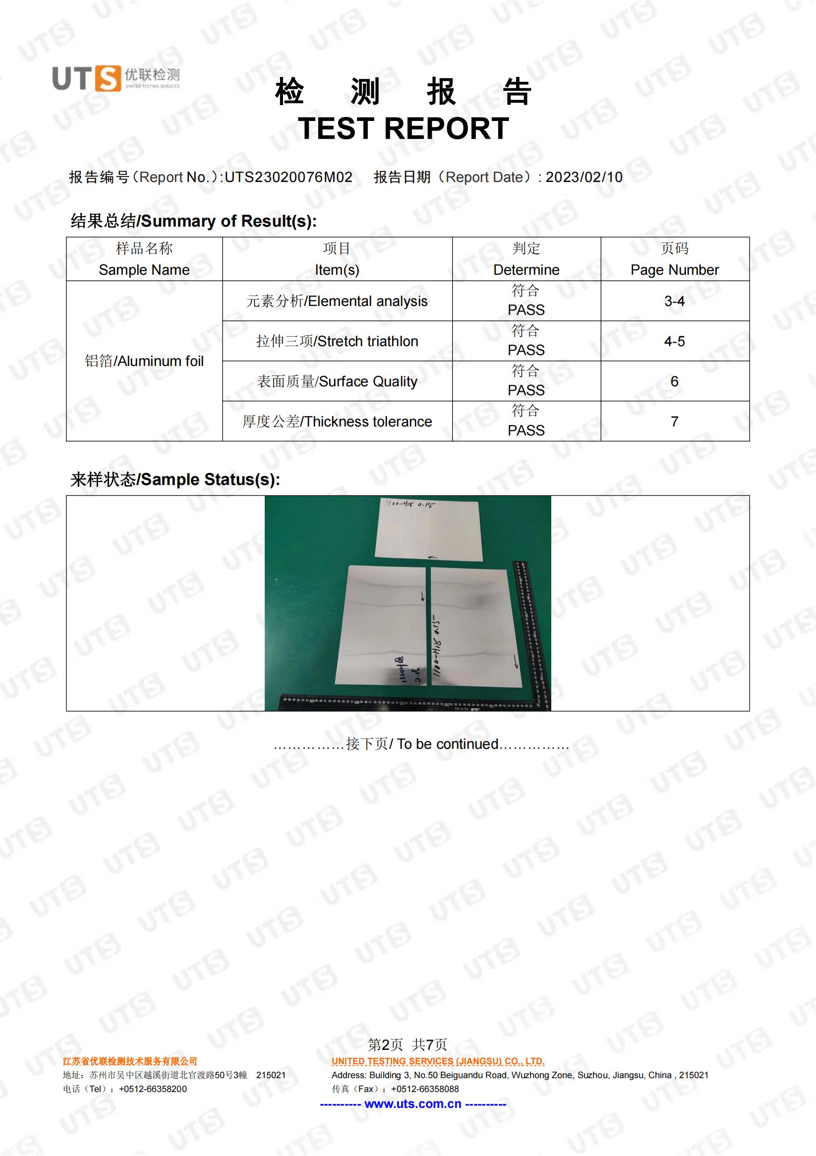 1100性能 镇江市润发铝业有限公司 中英文(1)_01