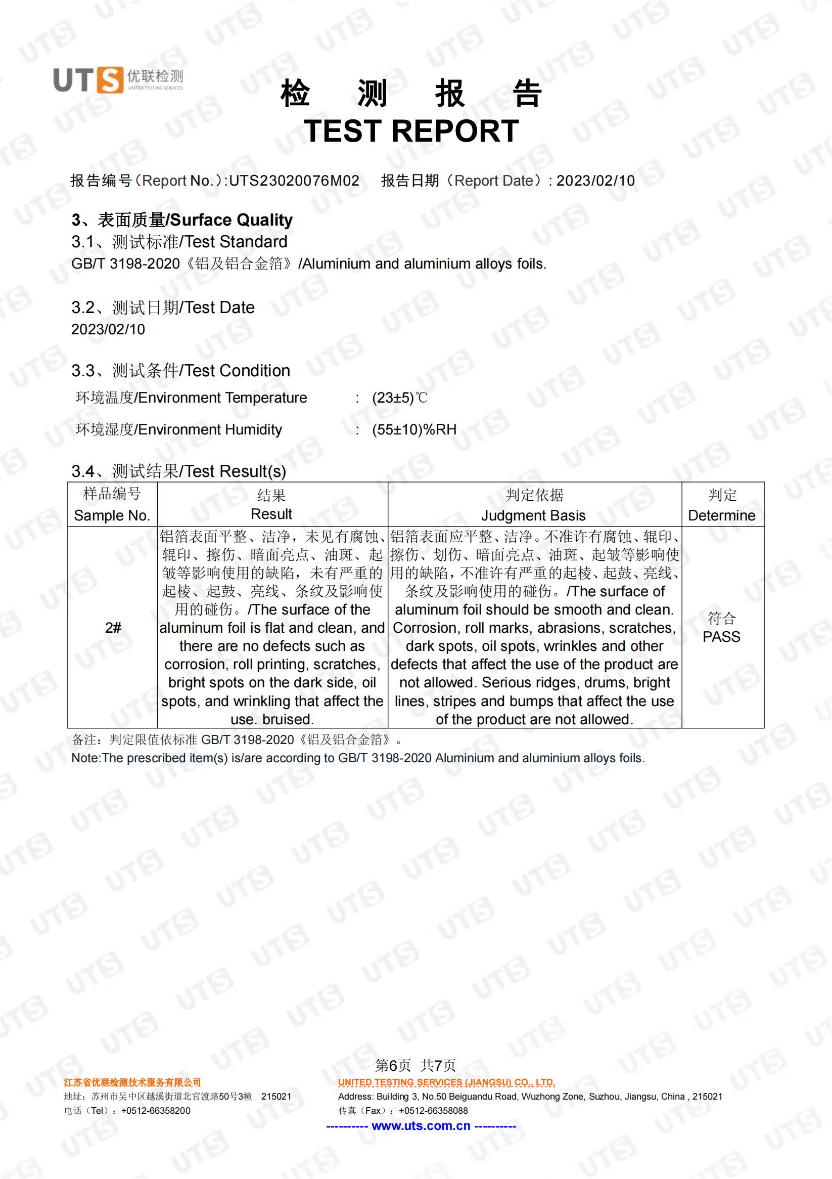 1100性能 镇江市润发铝业有限公司 中英文(1)_05