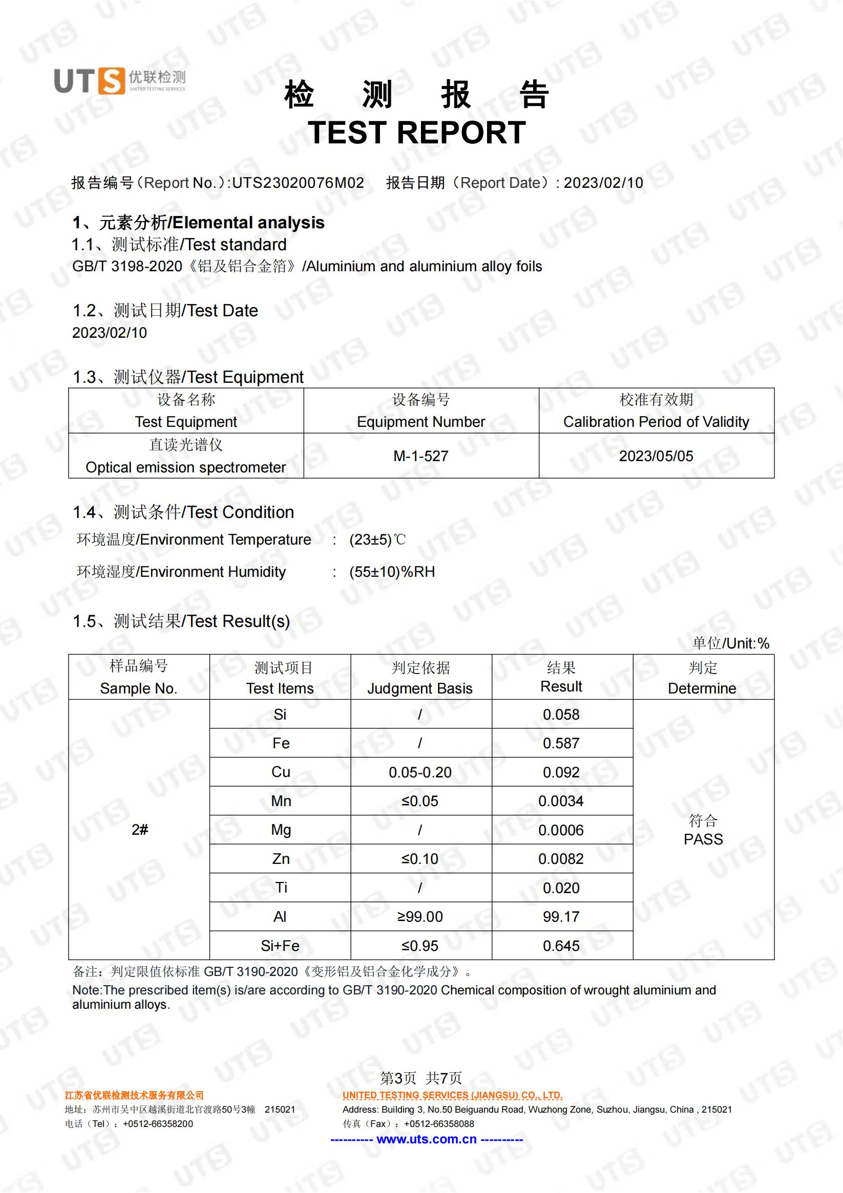 1100性能 镇江市润发铝业有限公司 中英文(1)_02