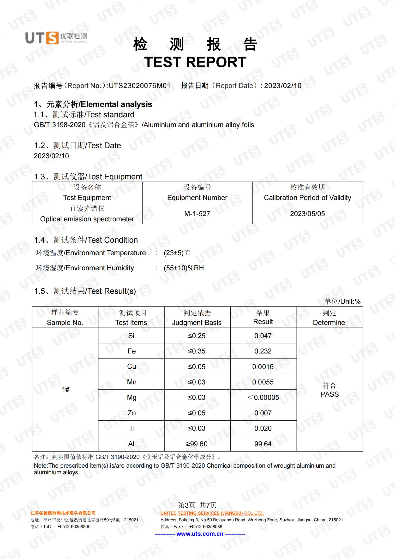 1060性能镇江市润发铝业有限公司 中英文(1)_02