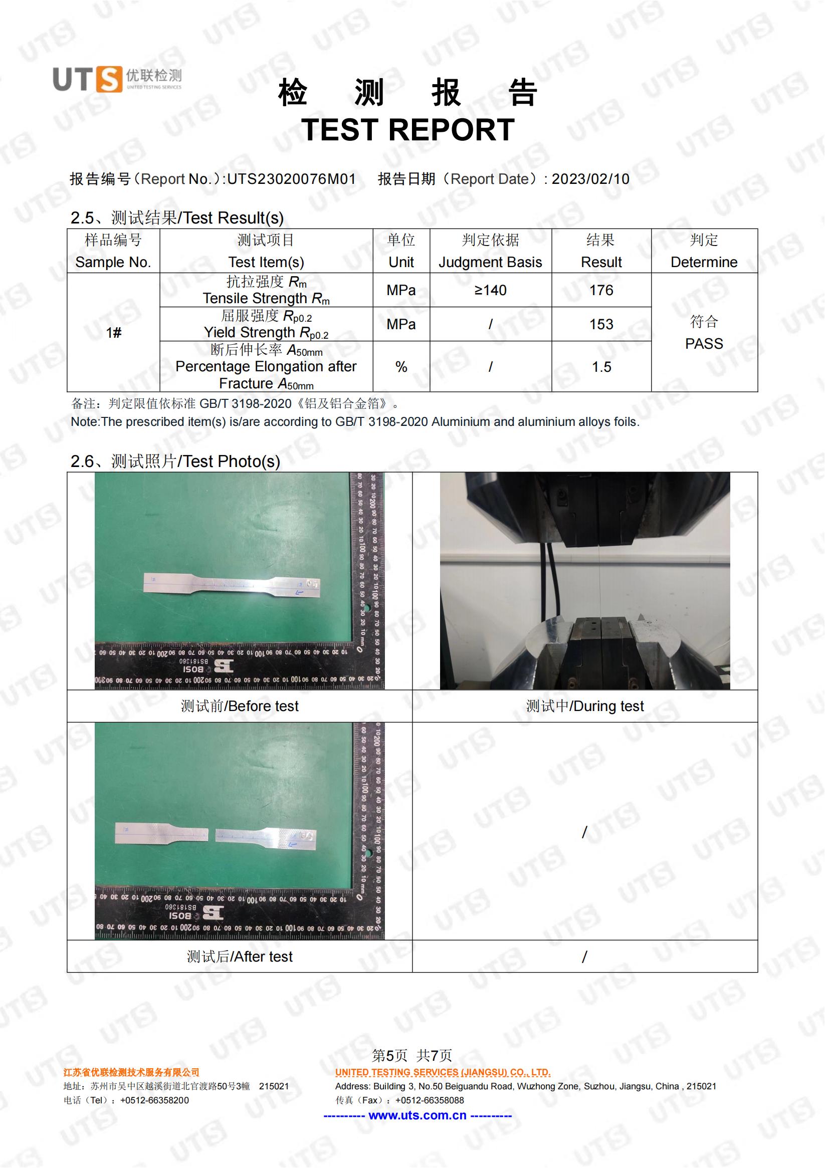 1060性能镇江市润发铝业有限公司 中英文(1)_04