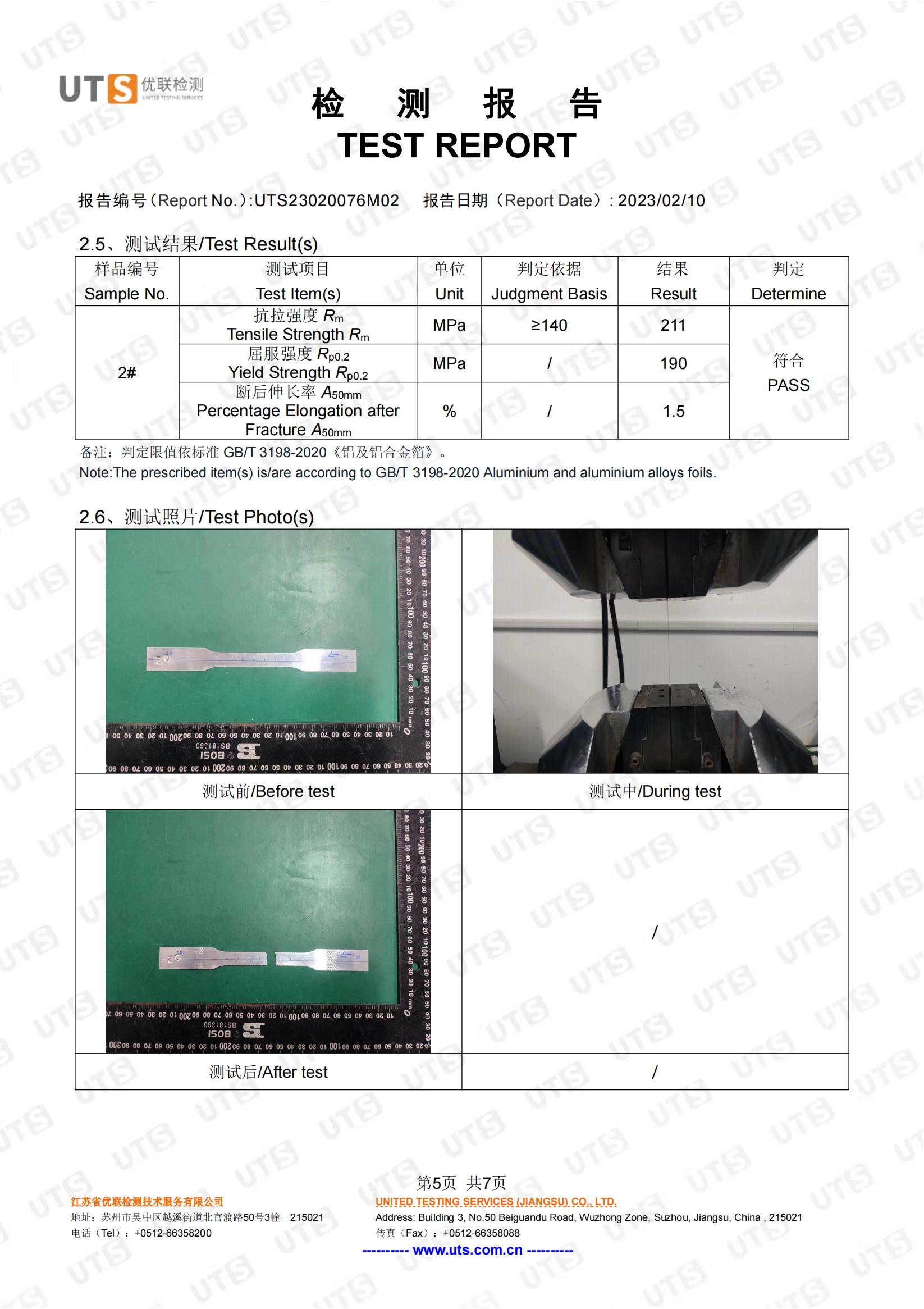 1100性能 镇江市润发铝业有限公司 中英文(1)_04