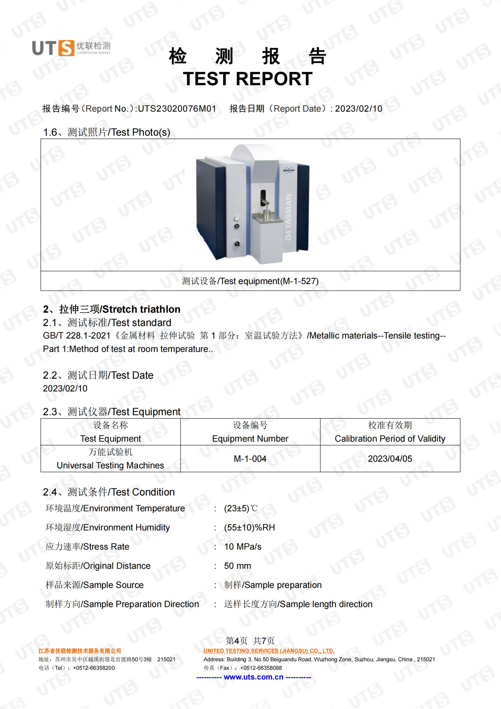 1060性能镇江市润发铝业有限公司 中英文(1)_03
